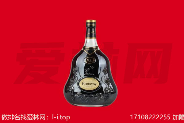 通化回收轩尼诗.jpg